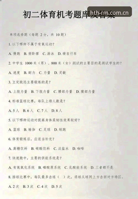 足协第三批禁足名单解读：华体会HTH体育用户必知的行业整顿实用知识