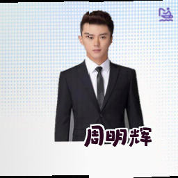 周明辉